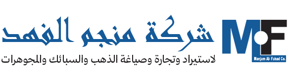 شركة منجم الذهب لتجارة واستيراد وصياغة الذهب والمجوهرات الذهبية والفضية